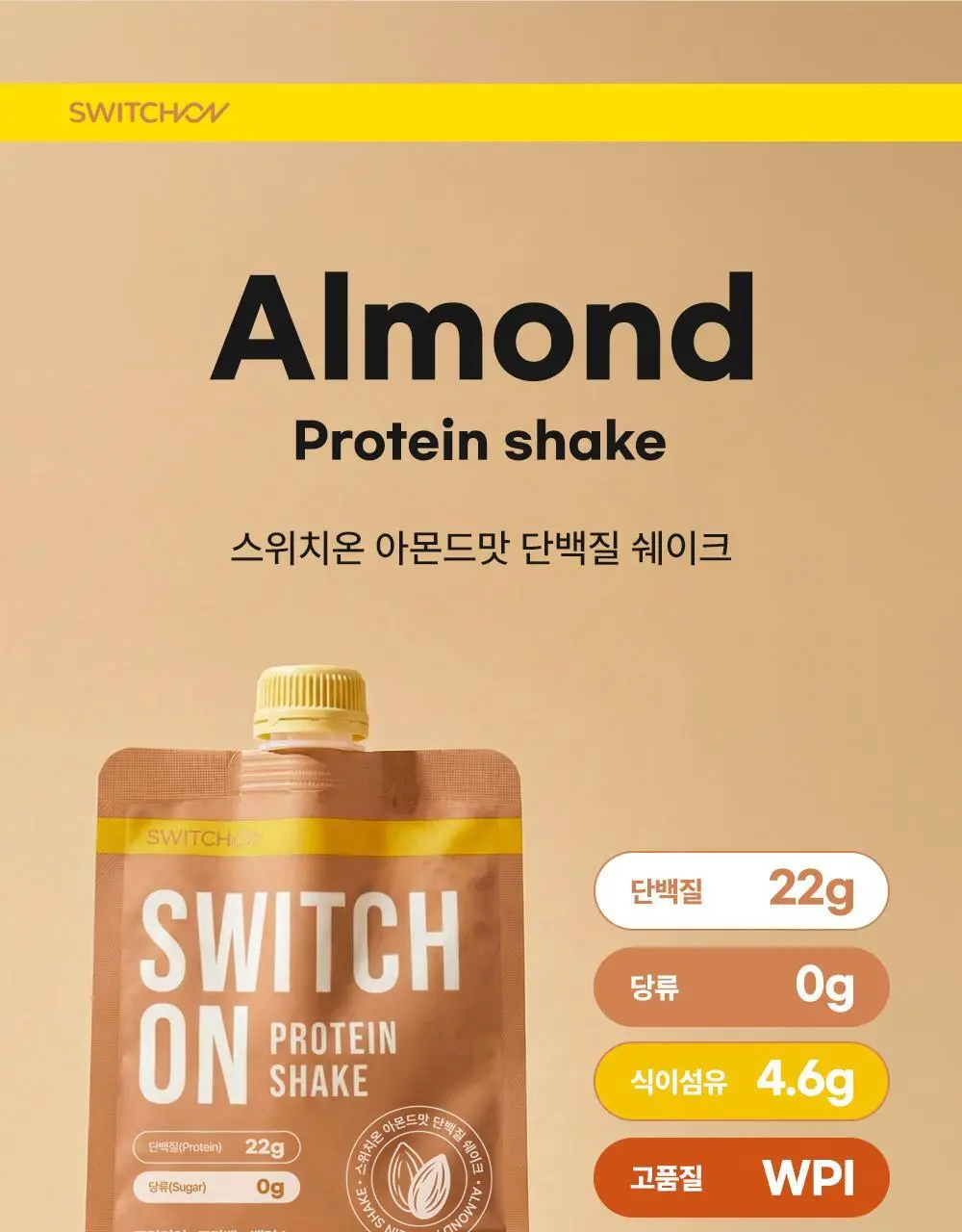 [나나PICK] 스위치온 프로틴 쉐이크 40g 4종 택1 상세페이지 43